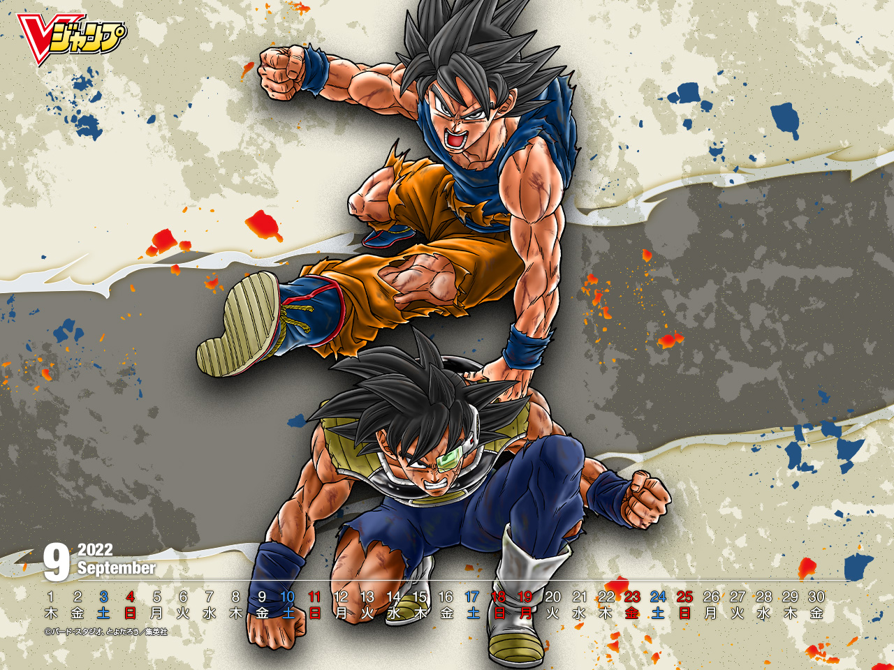  Dragon Ball Super 087 Page 48